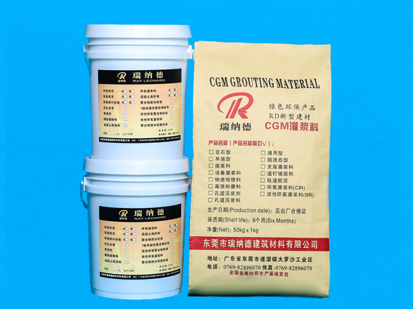 高強環(huán)氧樹脂灌漿料（油性）